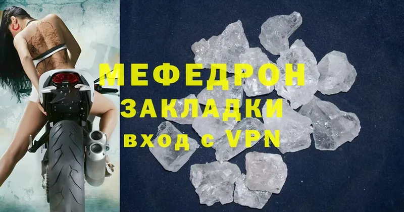 МЕФ mephedrone  что такое наркотик  Аркадак 